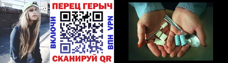 Героин Heroin  где продают   Алатырь 